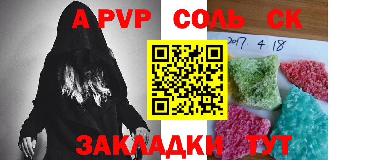 A-PVP  Alpha PVP СК КРИС  APVP мука  Котовск  Вход с VPN  Alfa_PVP VHQ 