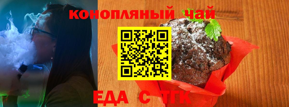 Canna-Cookies марихуана  Вход с VPN  Котовск 