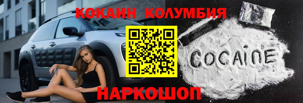 COCAIN VHQ Котовск