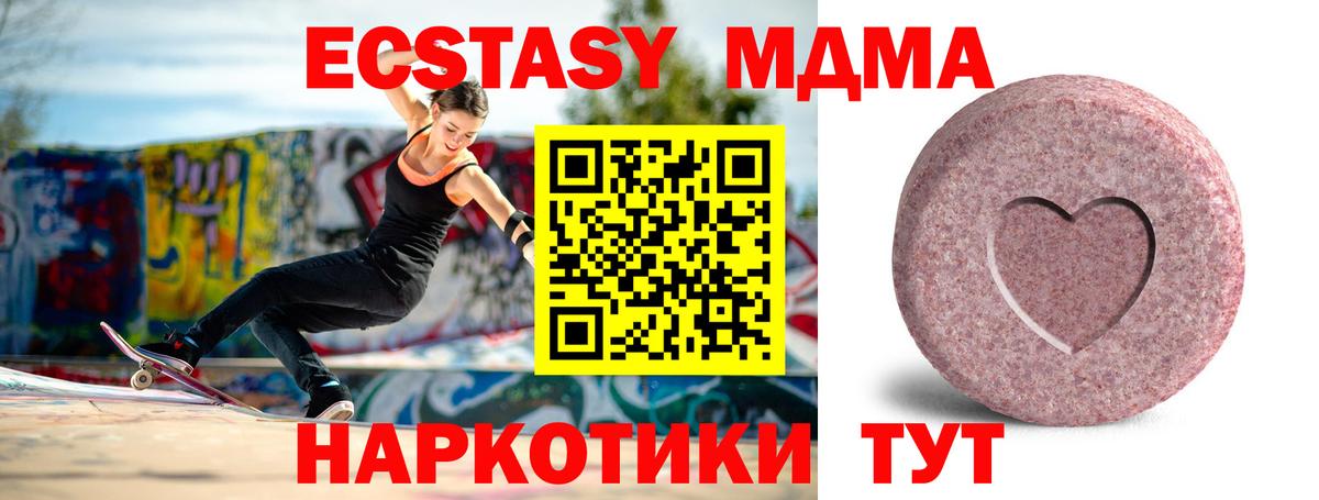 Котовск  Ecstasy 280 MDMA  Ecstasy XTC  Вход с VPN 