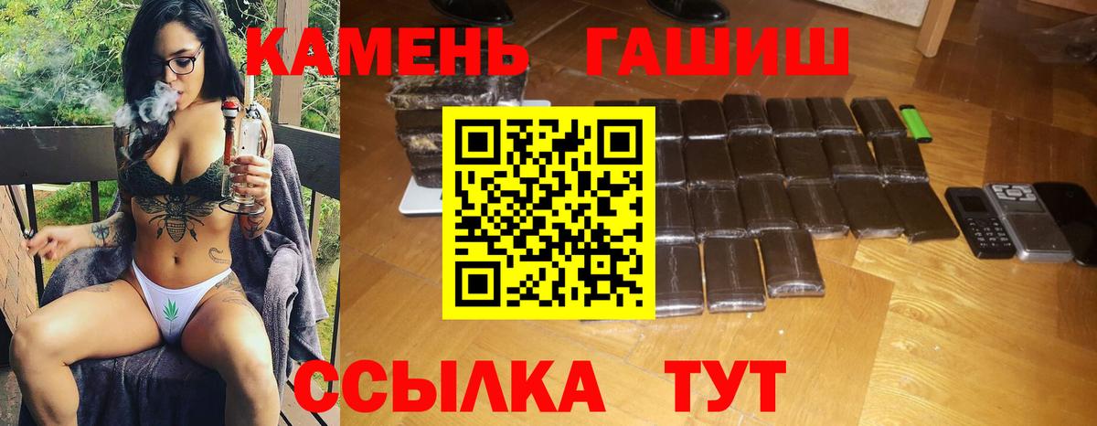 Котовск  Гашиш  ГАШИШ Ice-O-Lator  Вход с VPN  Гашиш Ice-O-Lator 