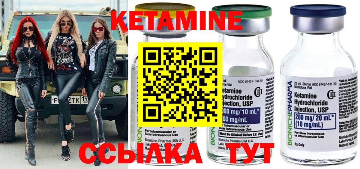 Кетамин ketamine  Вход с VPN  Котовск  Кетамин VHQ 