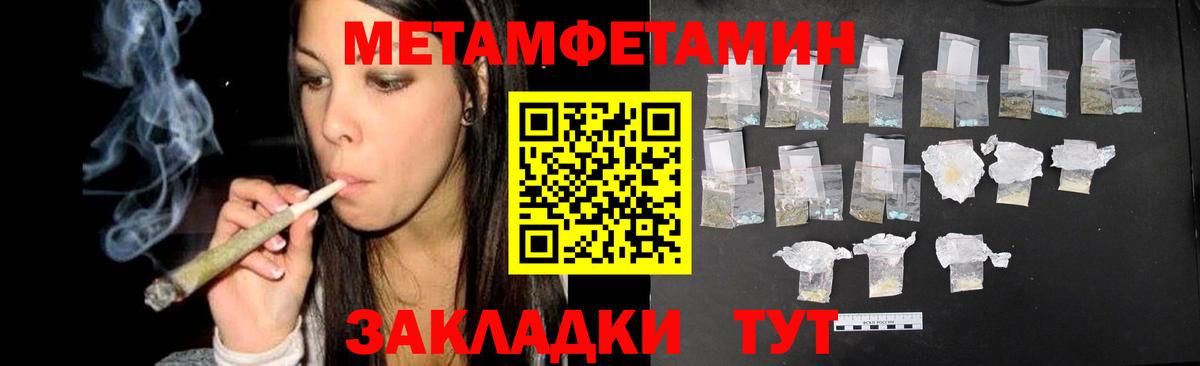 Котовск  Метамфетамин Methamphetamine  Метамфетамин Methamphetamine  Вход с VPN 