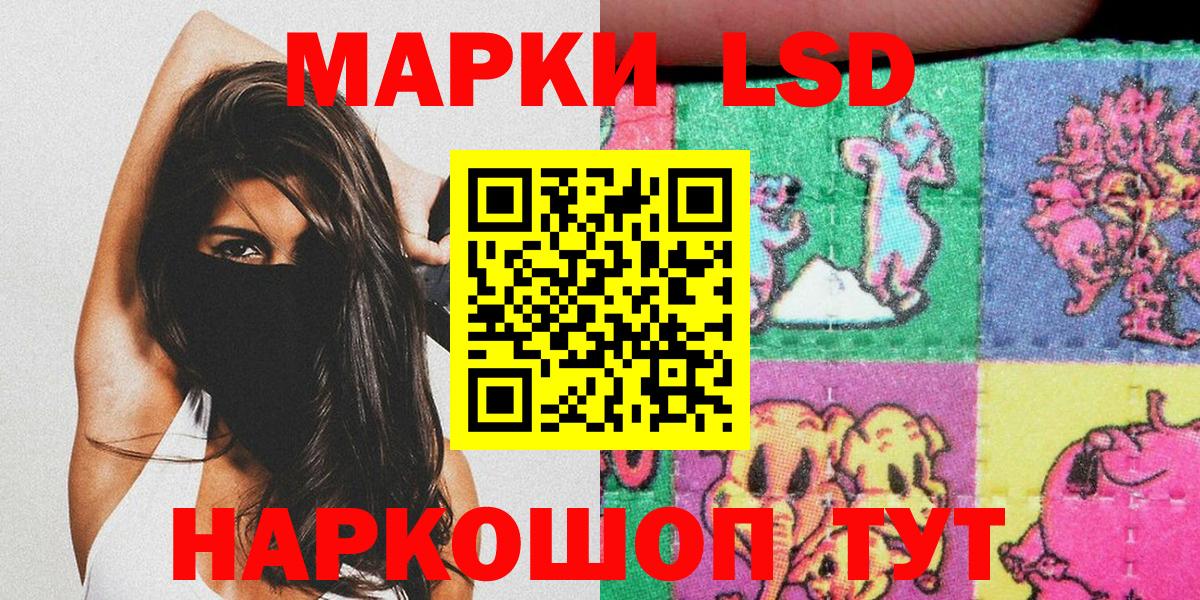 Марки 25I-NBOMe 1,8мг Котовск