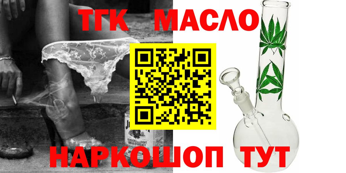 Дистиллят ТГК Wax  Вход с VPN  Котовск 
